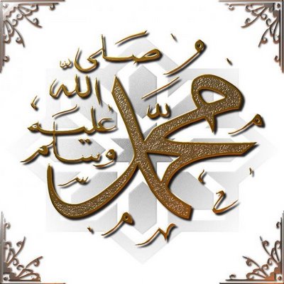 [Image: kaligrafi-muhammad-saw-sumber-fb.jpg]